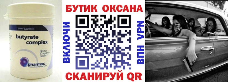 БУТИРАТ жидкий экстази blacksprut ONION Тюкалинск