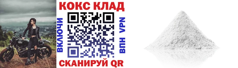 Cocaine 98% Тюкалинск