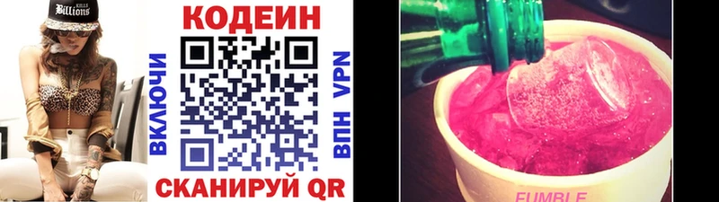 Кодеиновый сироп Lean напиток Lean (лин)  Тюкалинск 