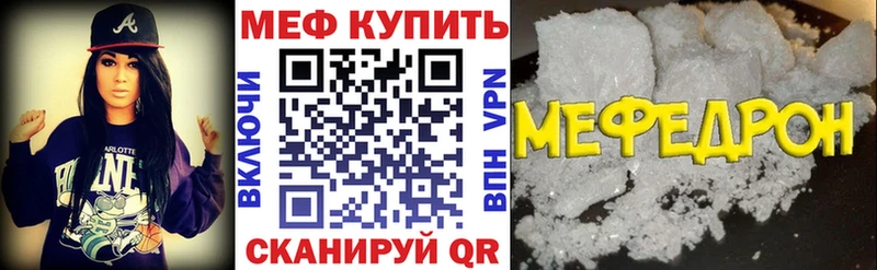 Меф мяу мяу мука Тюкалинск