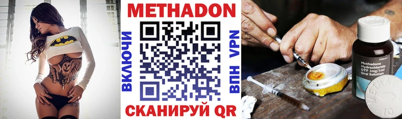 Метадон кристалл  Тюкалинск 